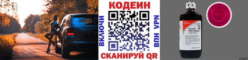 Кодеин напиток Lean (лин)  что такое   Голицыно 