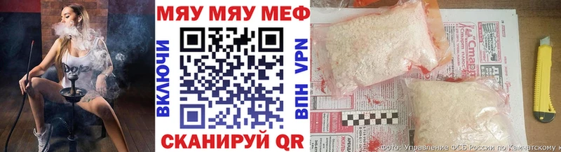 МЕФ мяу мяу  Голицыно 